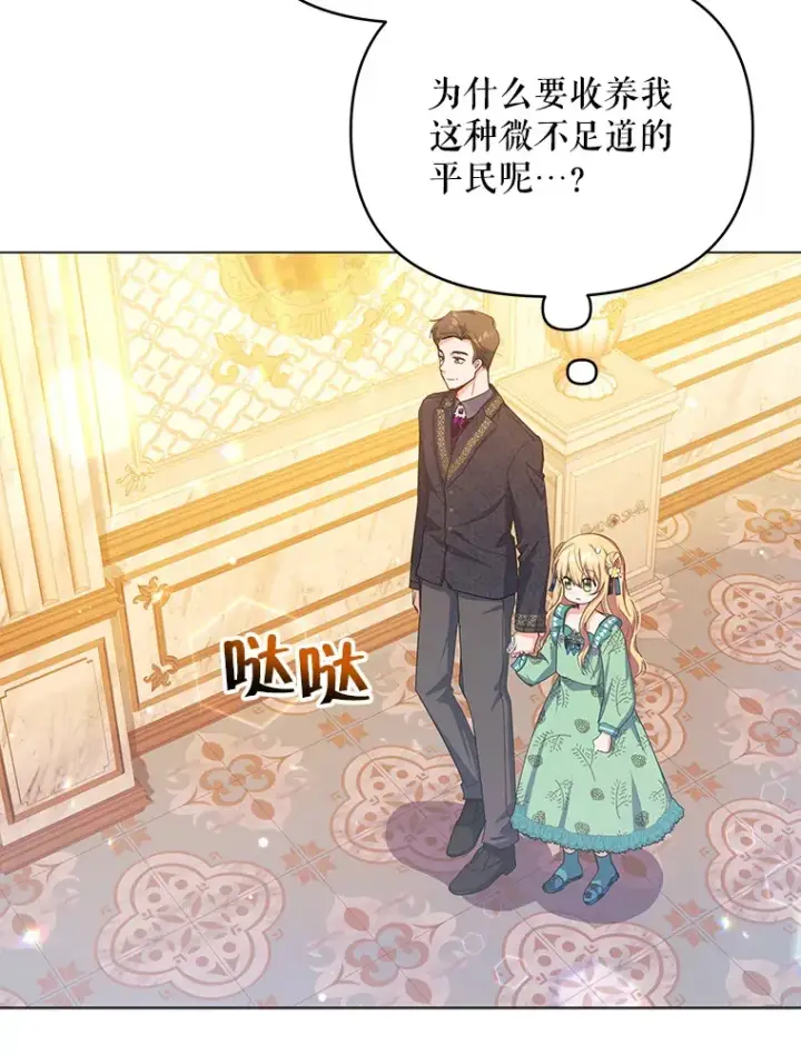 《契约夫妻的每一夜》3.新的家人图49