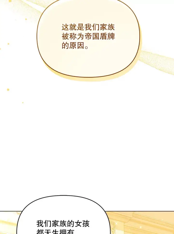 《契约夫妻的每一夜》3.新的家人图52