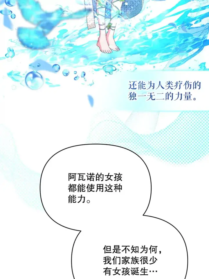 《契约夫妻的每一夜》3.新的家人图56
