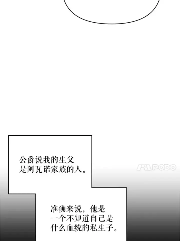 《契约夫妻的每一夜》3.新的家人图57
