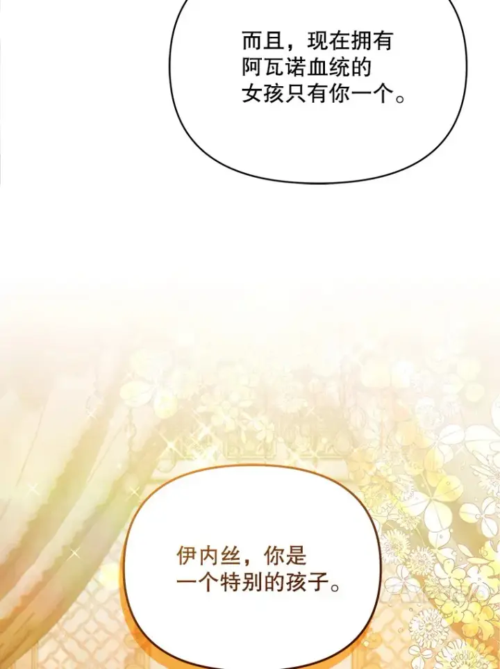 《契约夫妻的每一夜》3.新的家人图60