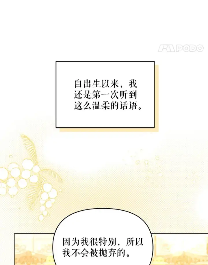 《契约夫妻的每一夜》3.新的家人图64