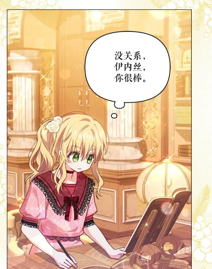 《契约夫妻的每一夜》3.新的家人图66