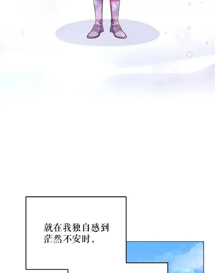 《契约夫妻的每一夜》3.新的家人图72