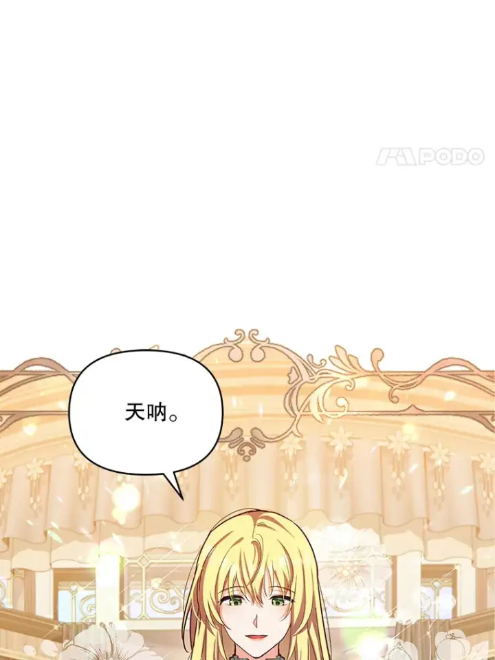 《契约夫妻的每一夜》3.新的家人图74