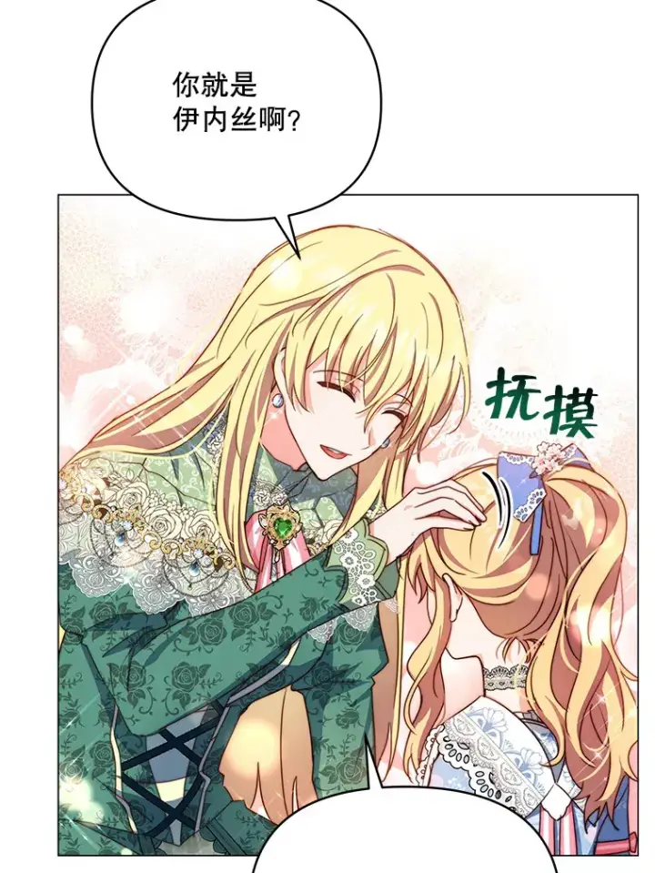 《契约夫妻的每一夜》3.新的家人图78