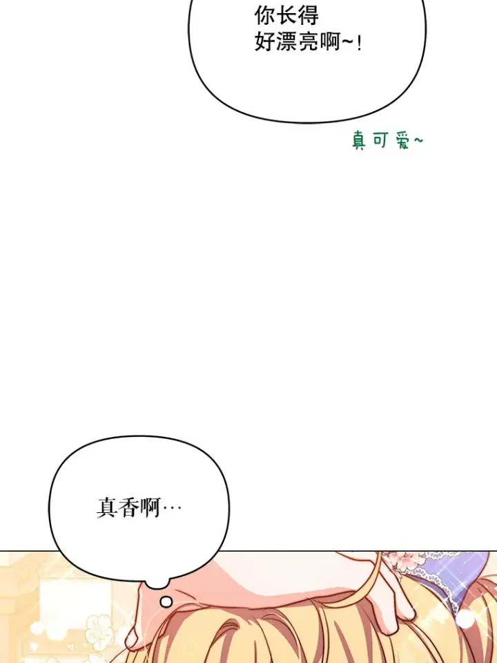 《契约夫妻的每一夜》3.新的家人图79