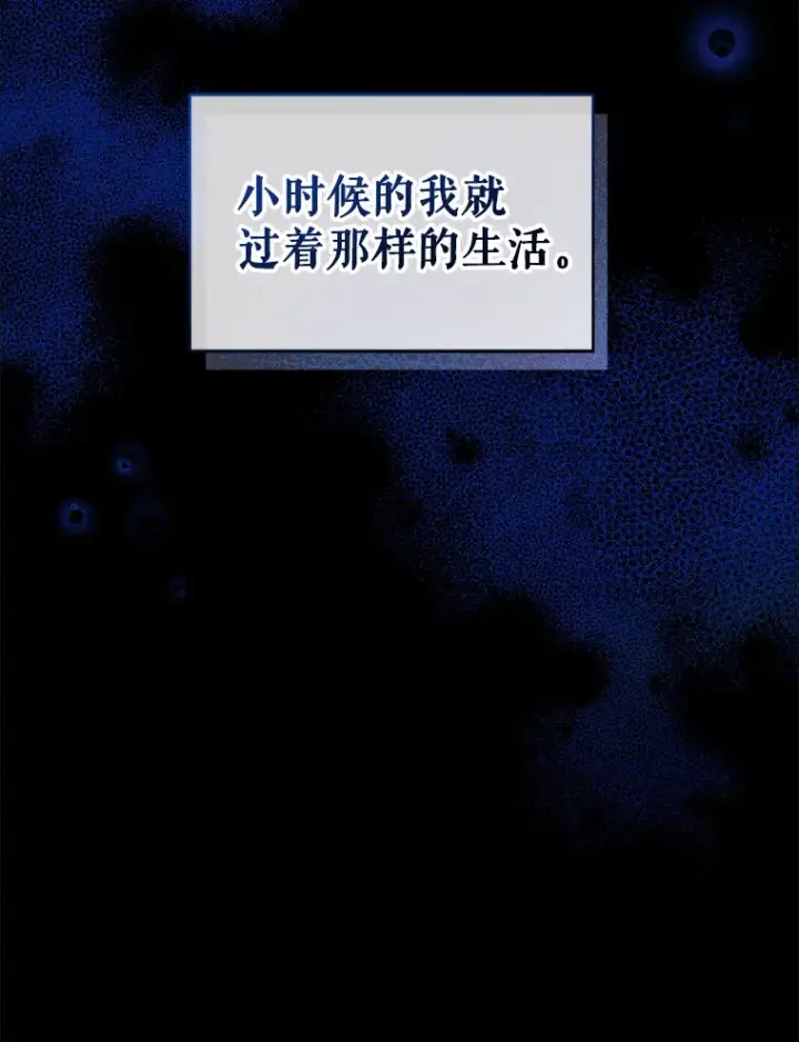 《契约夫妻的每一夜》3.新的家人图8