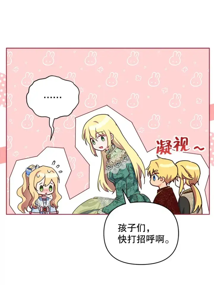 《契约夫妻的每一夜》3.新的家人图81