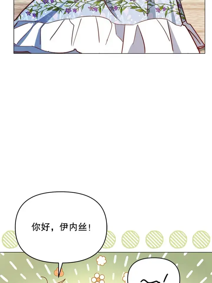 《契约夫妻的每一夜》3.新的家人图91