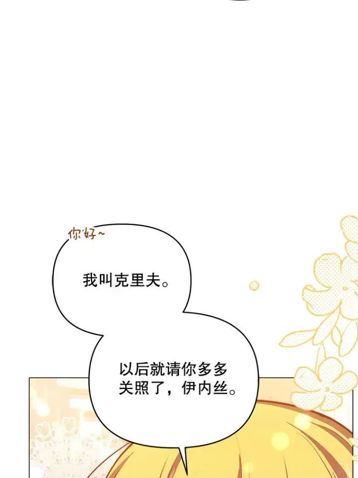 《契约夫妻的每一夜》3.新的家人图95