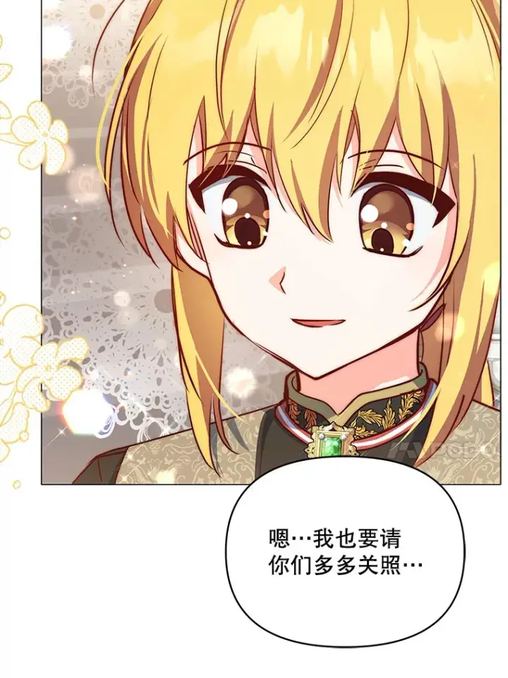 《契约夫妻的每一夜》3.新的家人图96