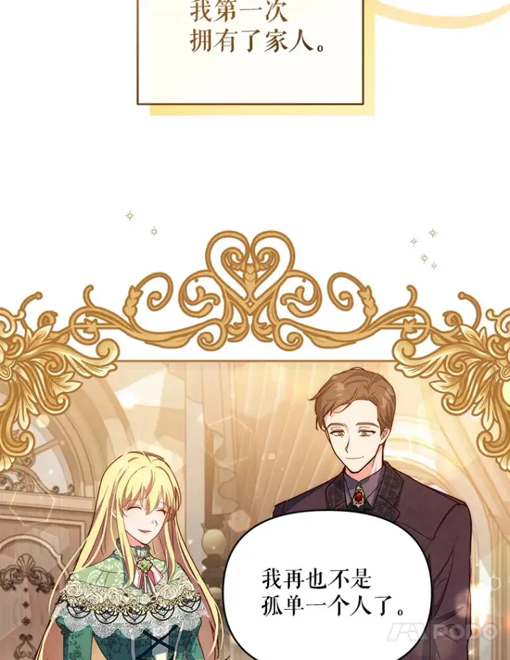 《契约夫妻的每一夜》3.新的家人图99