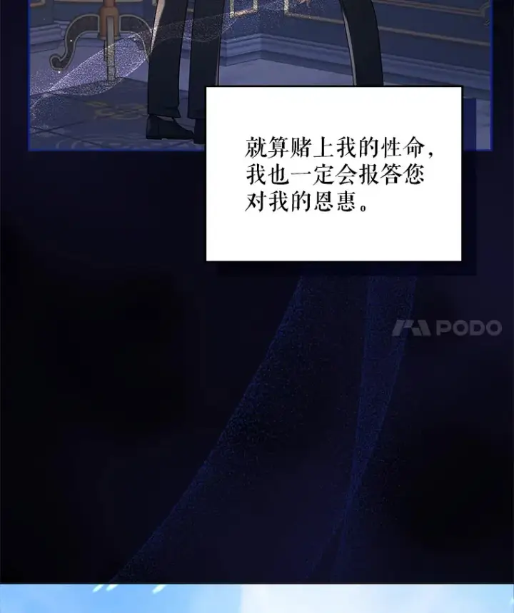 《契约夫妻的每一夜》4.蕾西亚出生图103