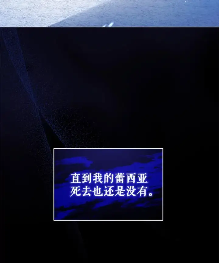 《契约夫妻的每一夜》4.蕾西亚出生图106
