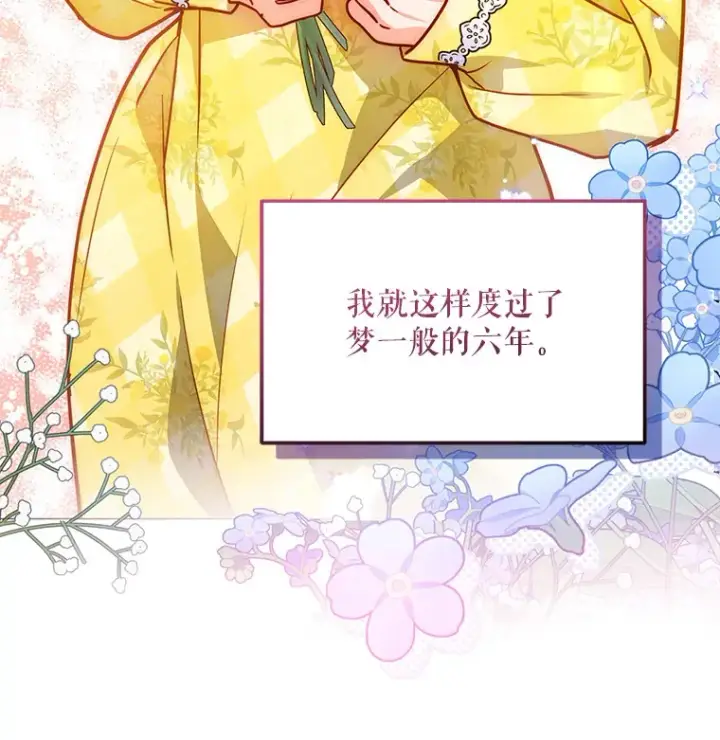 《契约夫妻的每一夜》4.蕾西亚出生图13