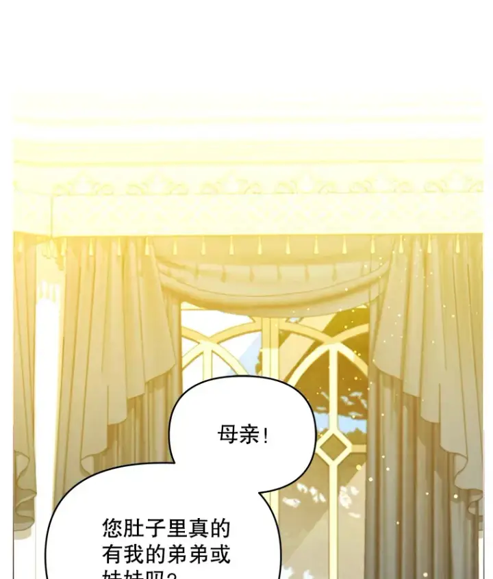 《契约夫妻的每一夜》4.蕾西亚出生图16