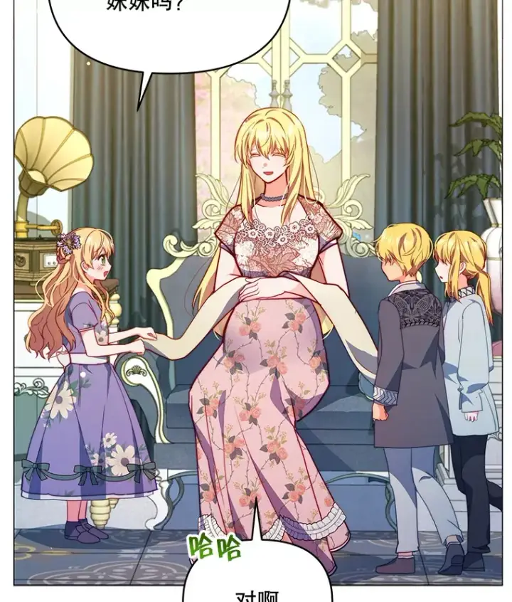 《契约夫妻的每一夜》4.蕾西亚出生图17