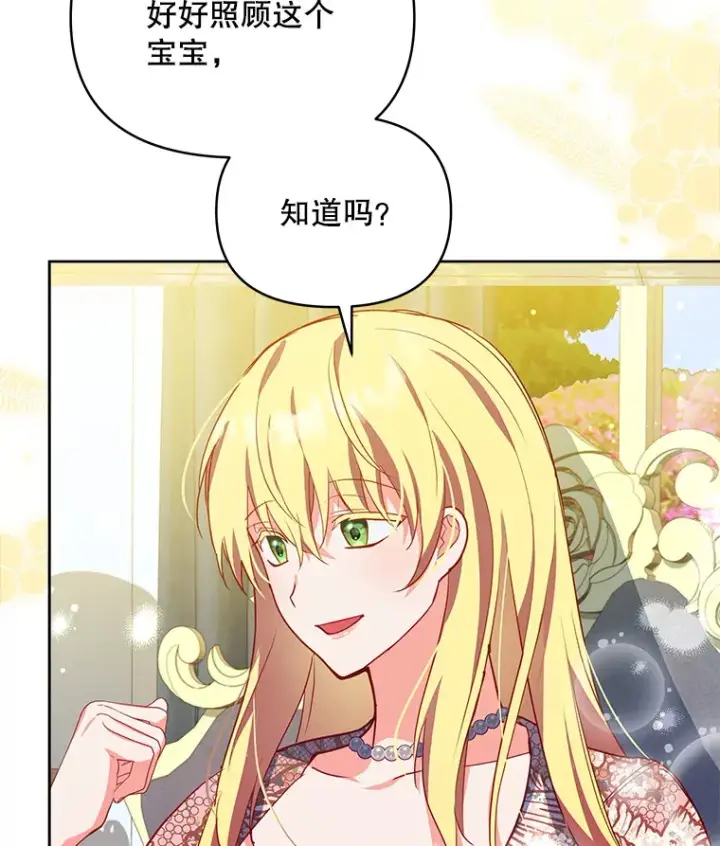 《契约夫妻的每一夜》4.蕾西亚出生图19