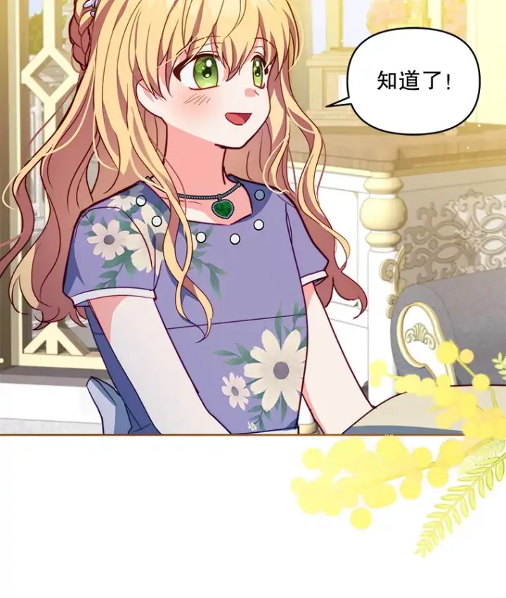 《契约夫妻的每一夜》4.蕾西亚出生图21