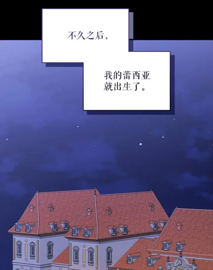 《契约夫妻的每一夜》4.蕾西亚出生图23