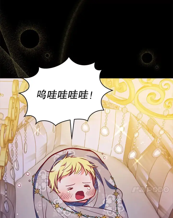 《契约夫妻的每一夜》4.蕾西亚出生图25