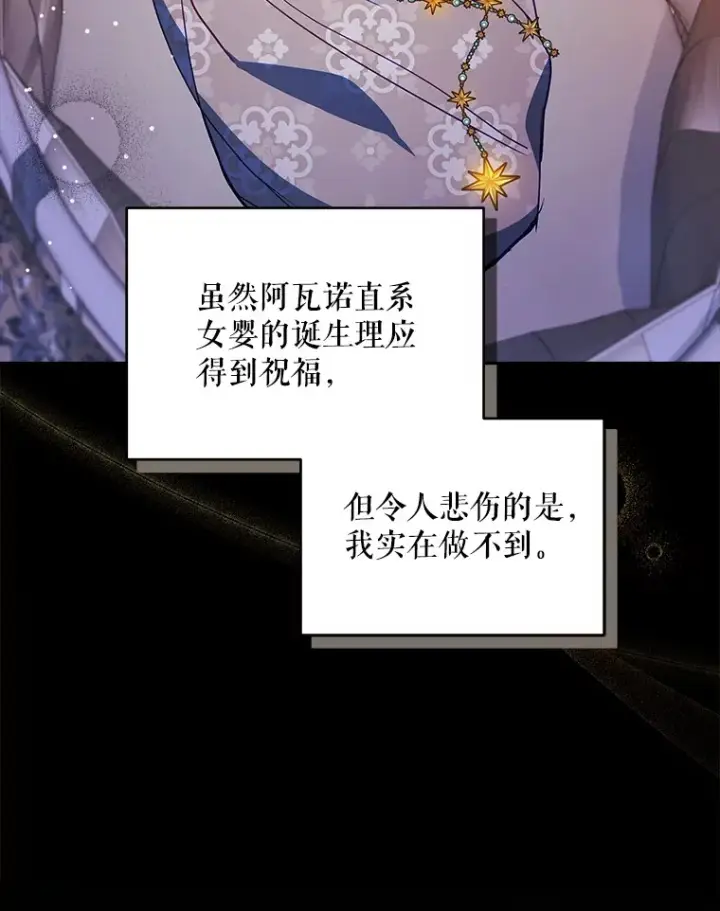 《契约夫妻的每一夜》4.蕾西亚出生图26