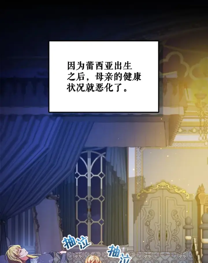 《契约夫妻的每一夜》4.蕾西亚出生图27