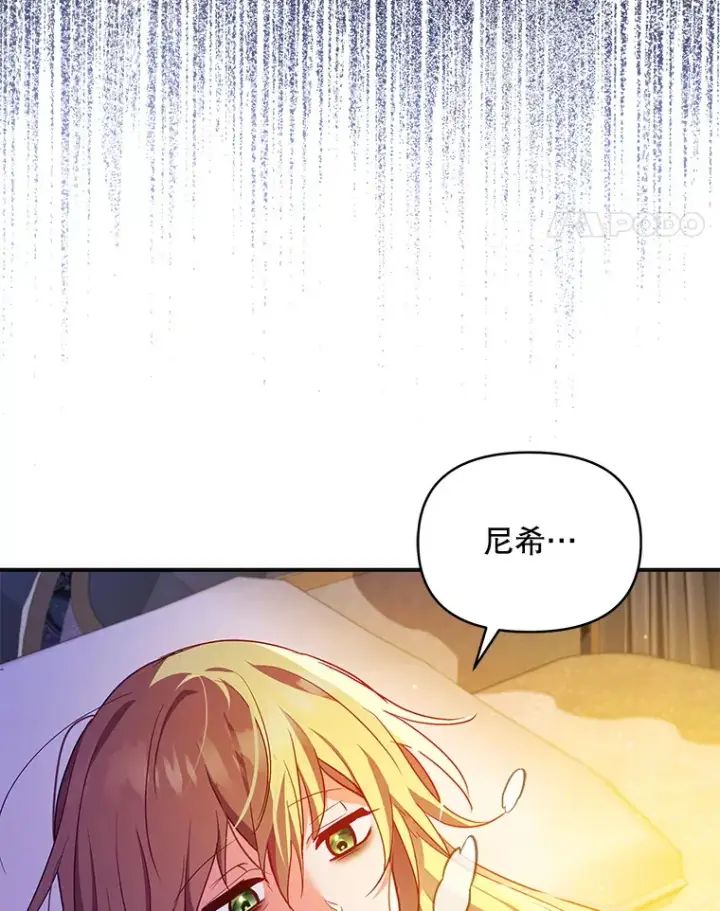 《契约夫妻的每一夜》4.蕾西亚出生图29