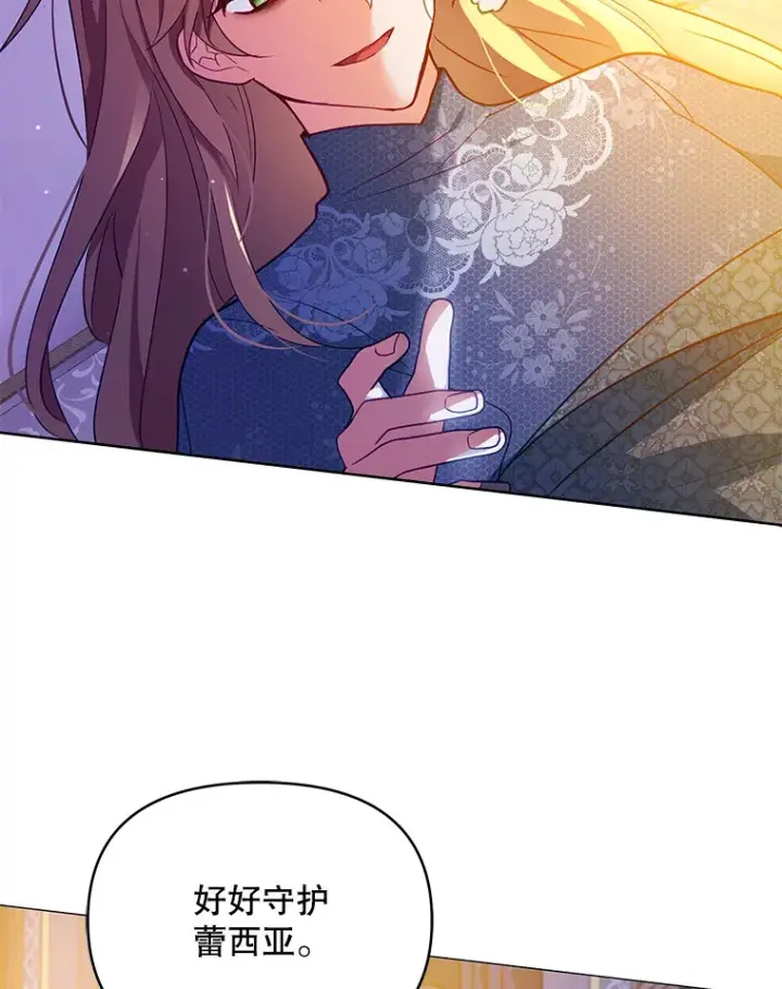 《契约夫妻的每一夜》4.蕾西亚出生图30