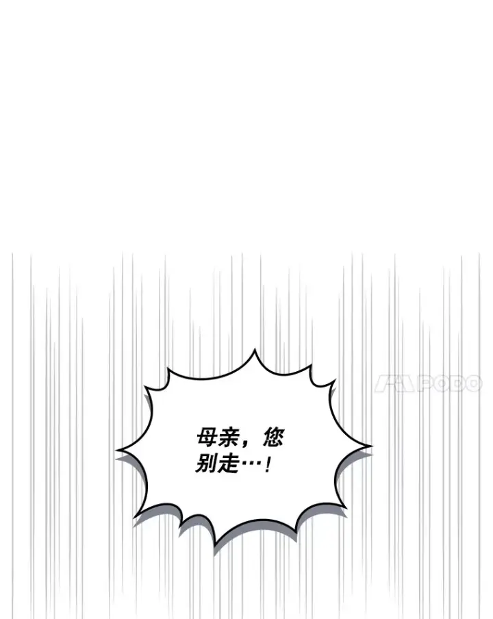 《契约夫妻的每一夜》4.蕾西亚出生图32