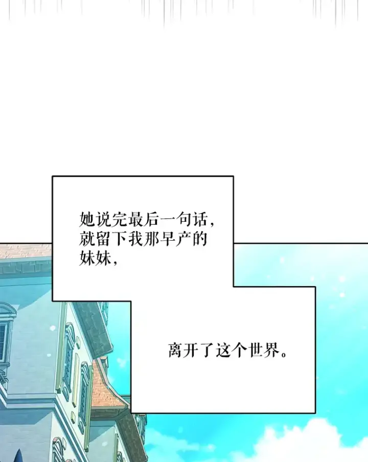 《契约夫妻的每一夜》4.蕾西亚出生图33