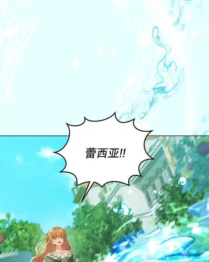 《契约夫妻的每一夜》4.蕾西亚出生图35