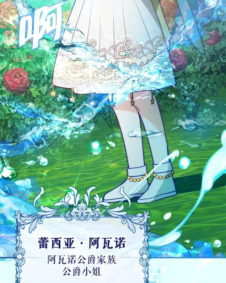 《契约夫妻的每一夜》4.蕾西亚出生图39