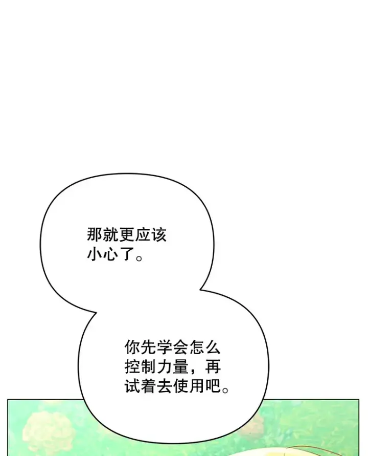 《契约夫妻的每一夜》4.蕾西亚出生图44