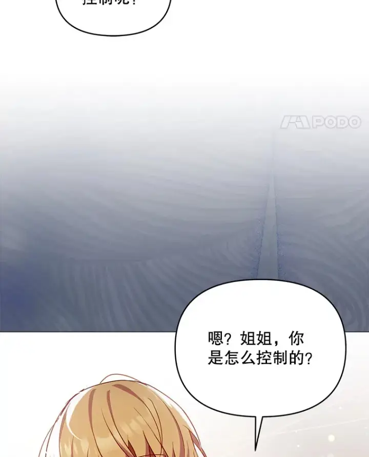 《契约夫妻的每一夜》4.蕾西亚出生图46