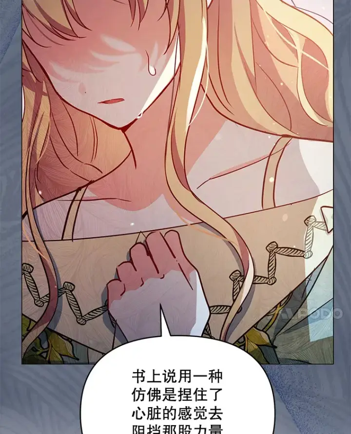 《契约夫妻的每一夜》4.蕾西亚出生图49