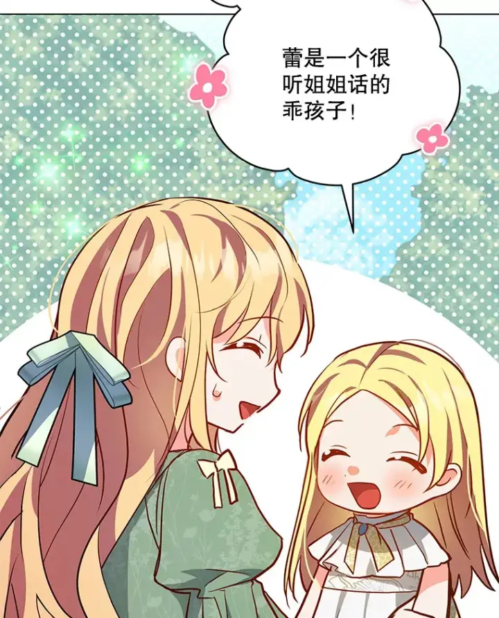 《契约夫妻的每一夜》4.蕾西亚出生图51