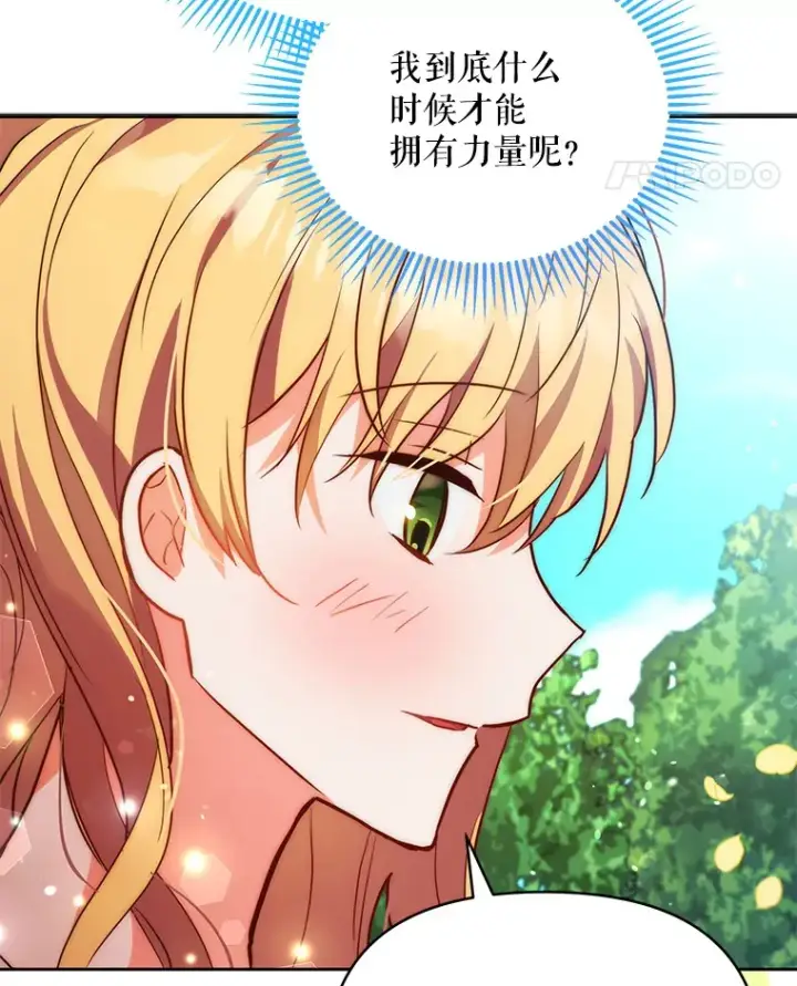 《契约夫妻的每一夜》4.蕾西亚出生图53