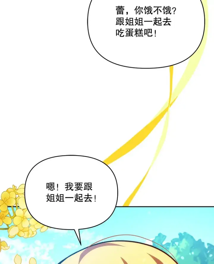 《契约夫妻的每一夜》4.蕾西亚出生图54