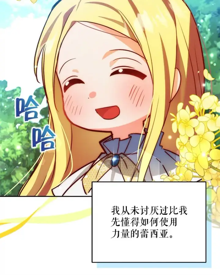《契约夫妻的每一夜》4.蕾西亚出生图55