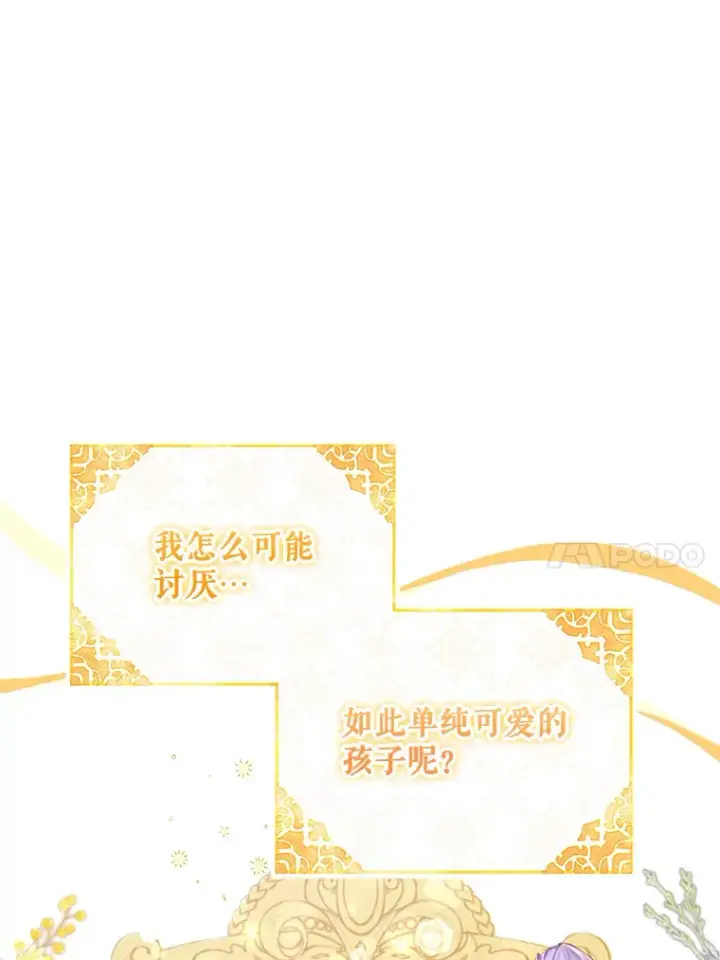 《契约夫妻的每一夜》4.蕾西亚出生图56