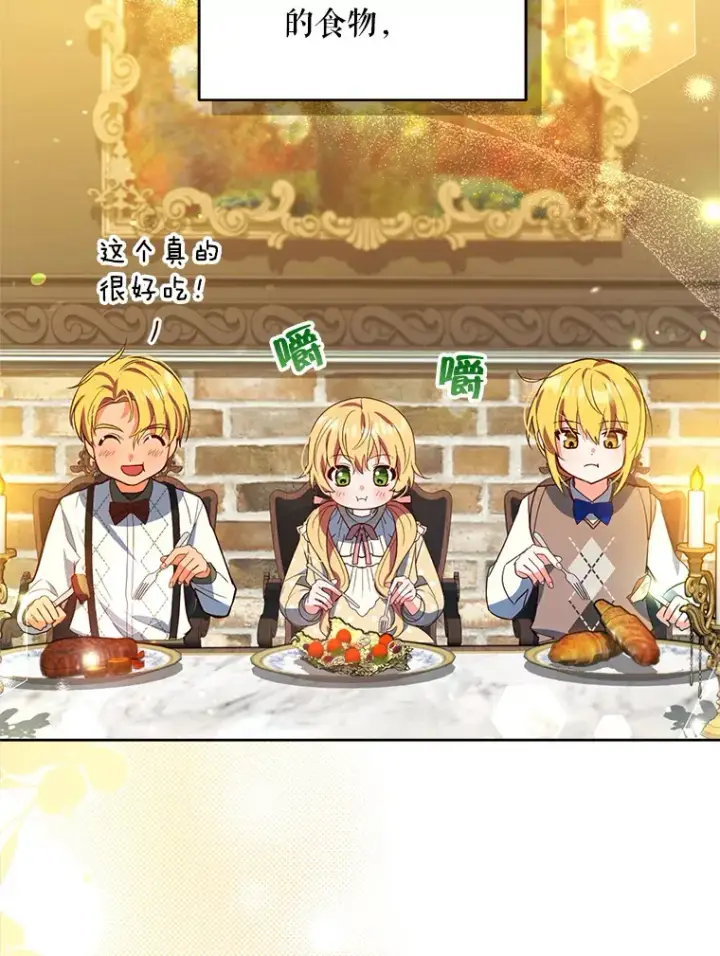 《契约夫妻的每一夜》4.蕾西亚出生图6