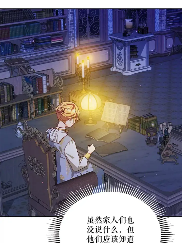 《契约夫妻的每一夜》4.蕾西亚出生图60