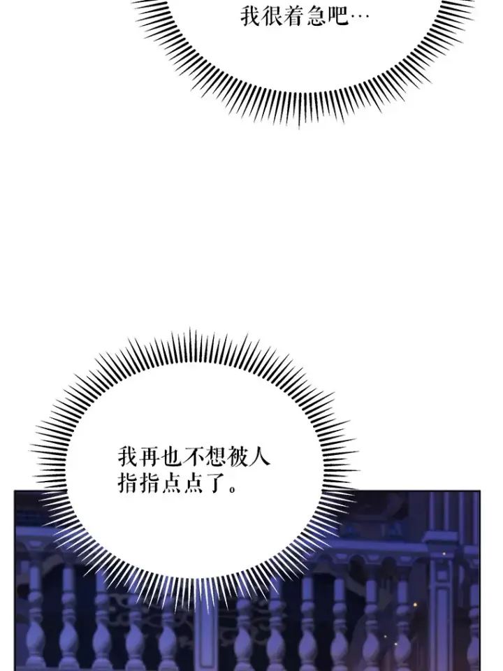 《契约夫妻的每一夜》4.蕾西亚出生图61