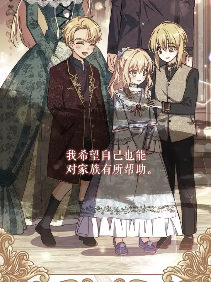 《契约夫妻的每一夜》4.蕾西亚出生图64