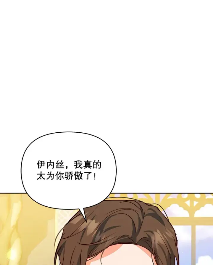 《契约夫妻的每一夜》4.蕾西亚出生图67