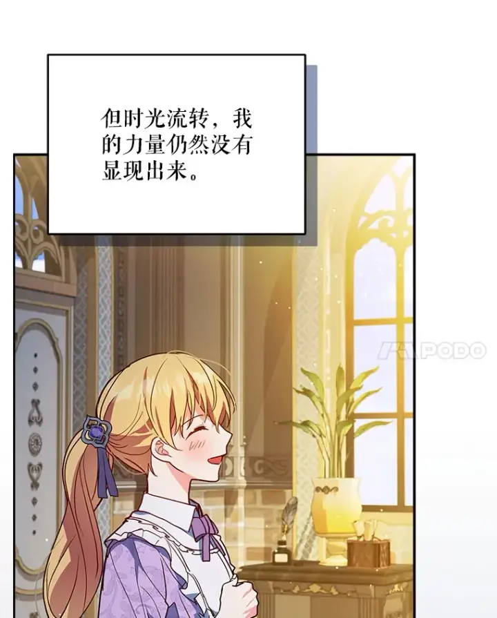 《契约夫妻的每一夜》4.蕾西亚出生图69
