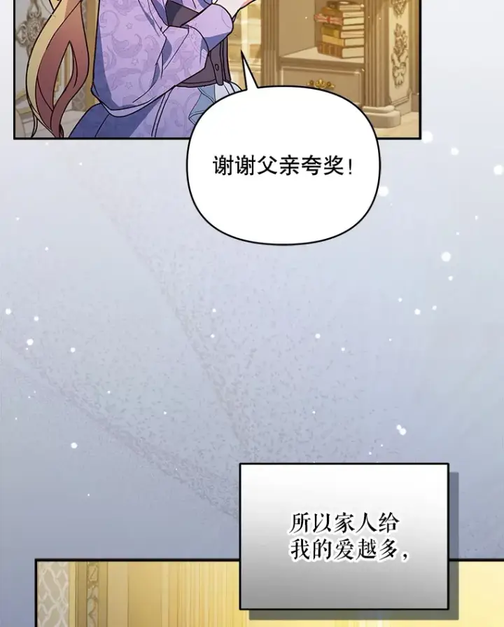 《契约夫妻的每一夜》4.蕾西亚出生图70