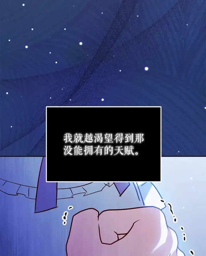 《契约夫妻的每一夜》4.蕾西亚出生图72